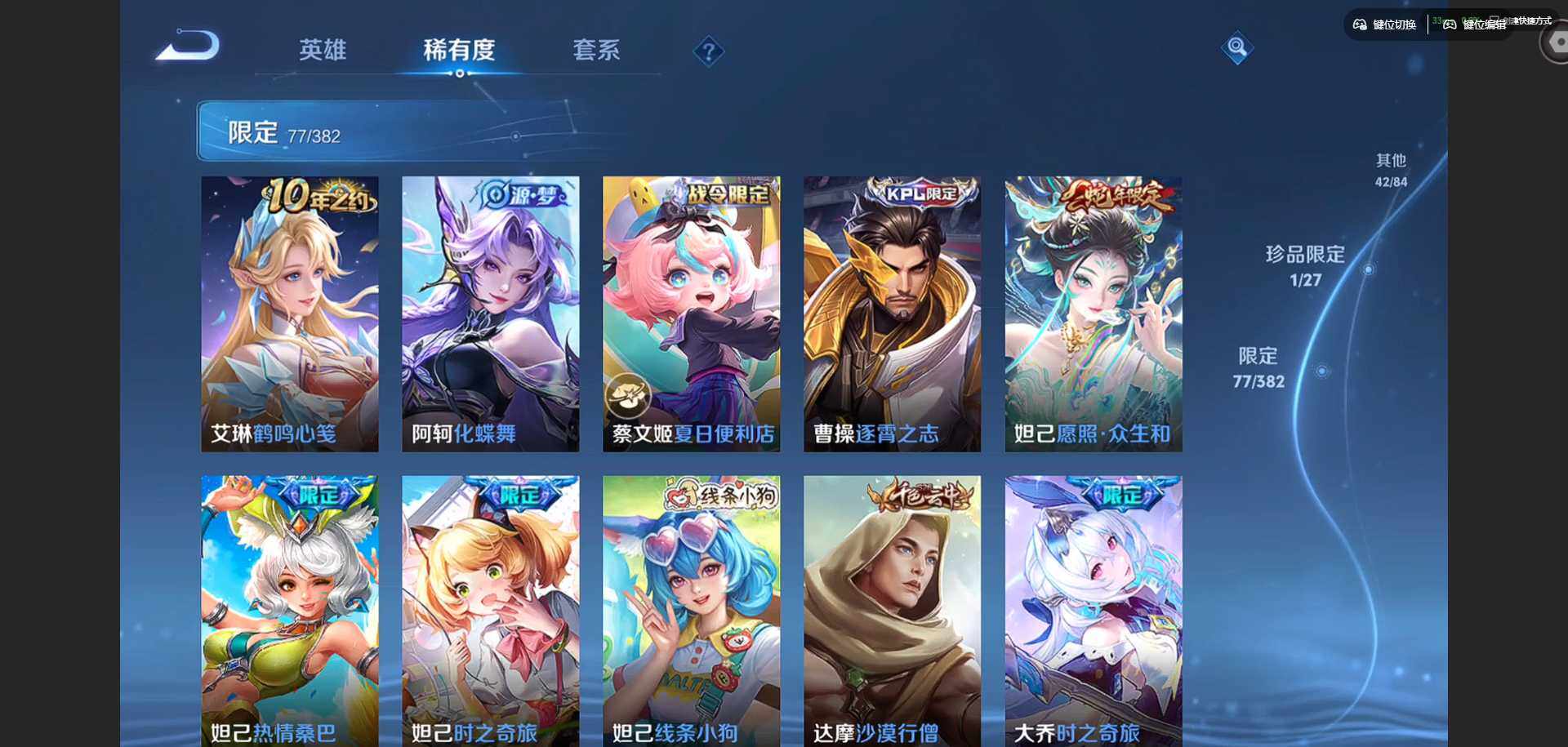 WZQM4458110王者荣耀账号详情图12 WZQM4458110王者荣耀账号详情图12