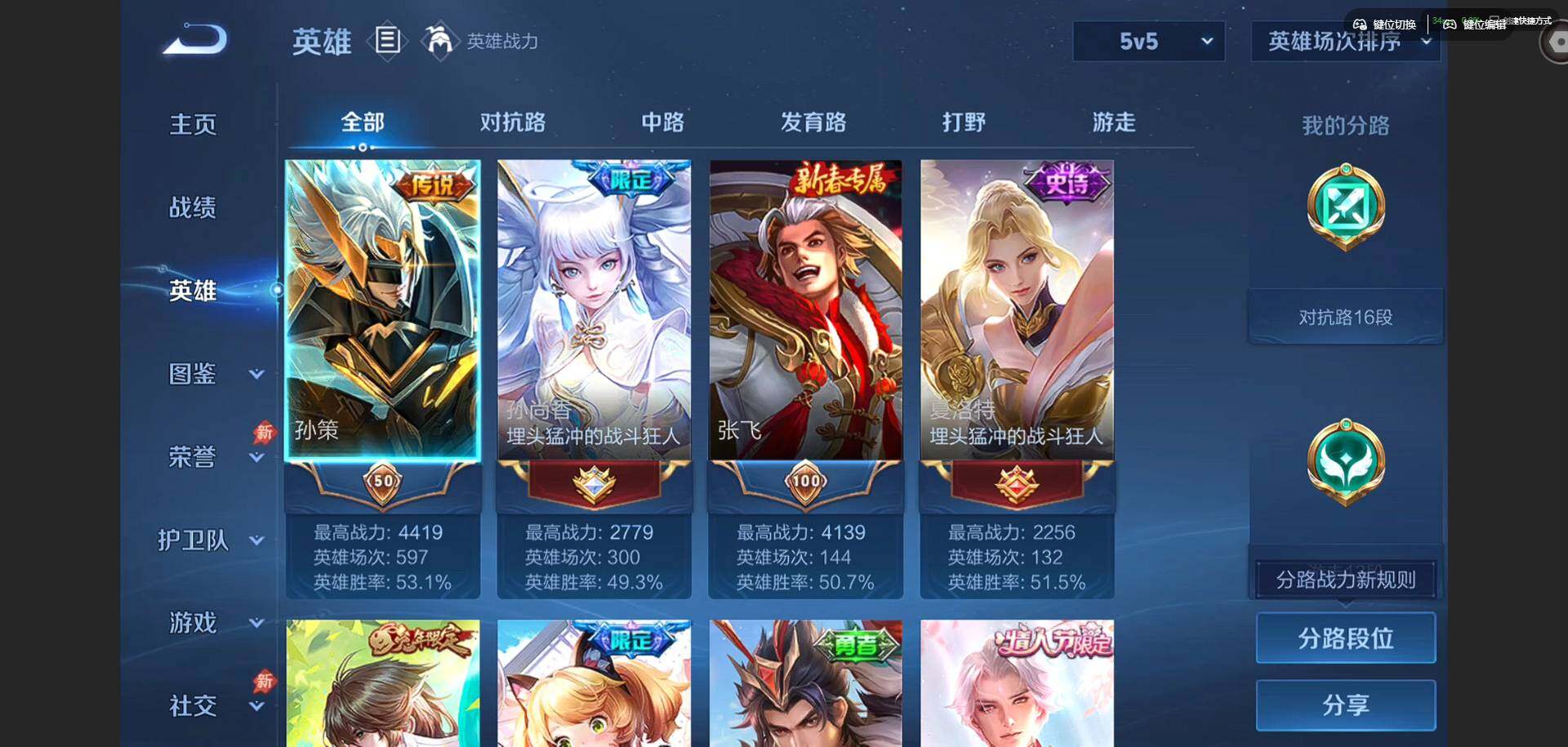 WZQM4458110王者荣耀账号详情图6 WZQM4458110王者荣耀账号详情图6