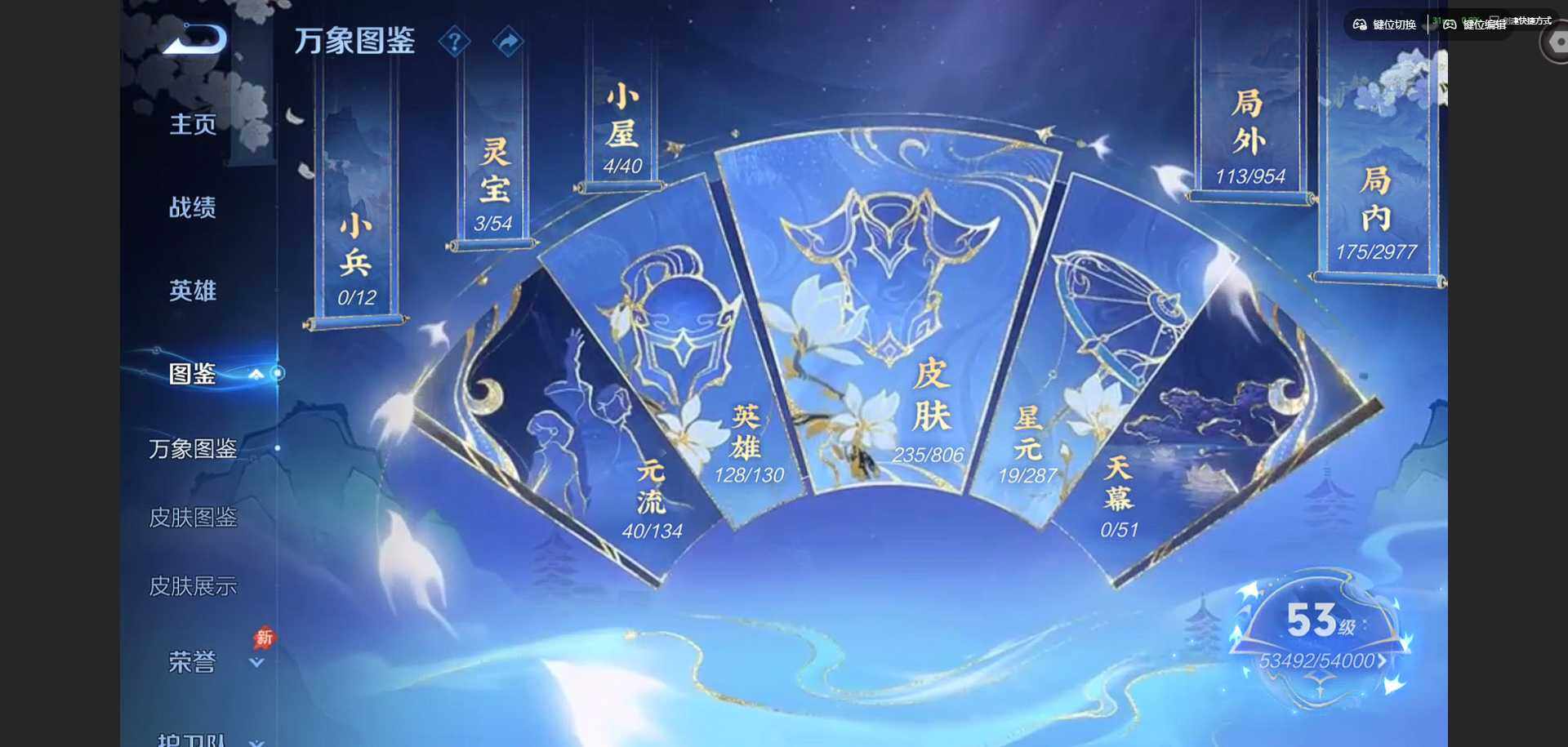 WZQM4458110王者荣耀账号详情图4 WZQM4458110王者荣耀账号详情图4