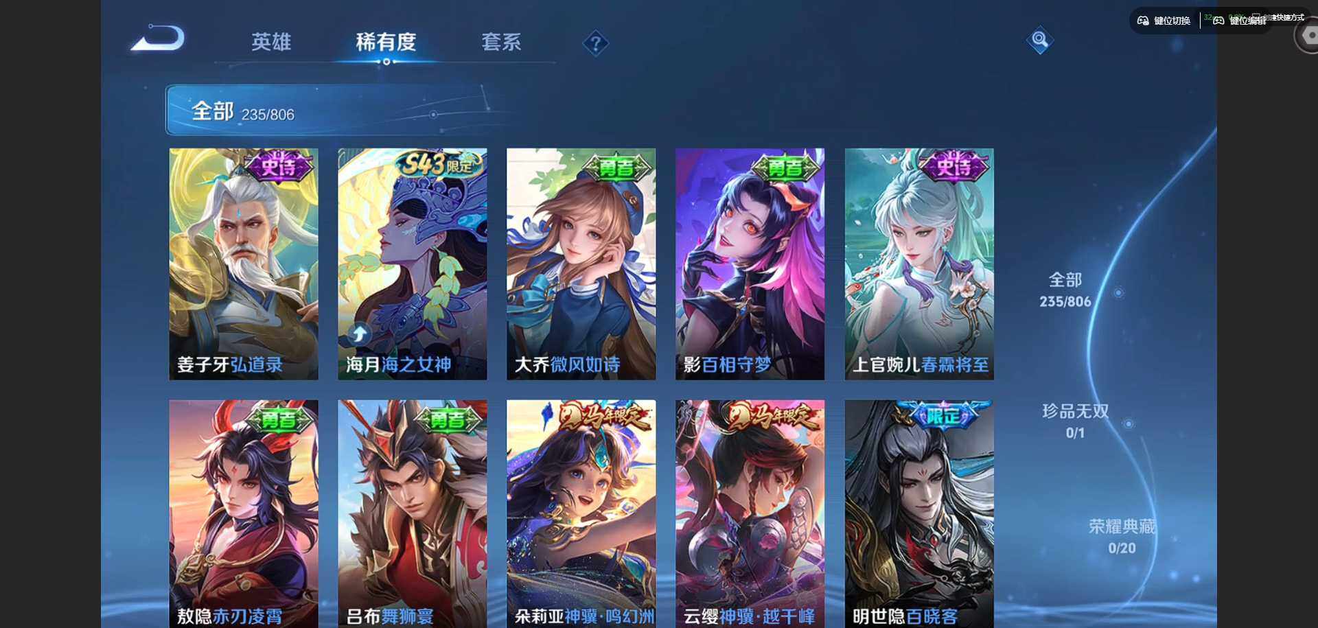 WZQM4458110王者荣耀账号详情图13 WZQM4458110王者荣耀账号详情图13