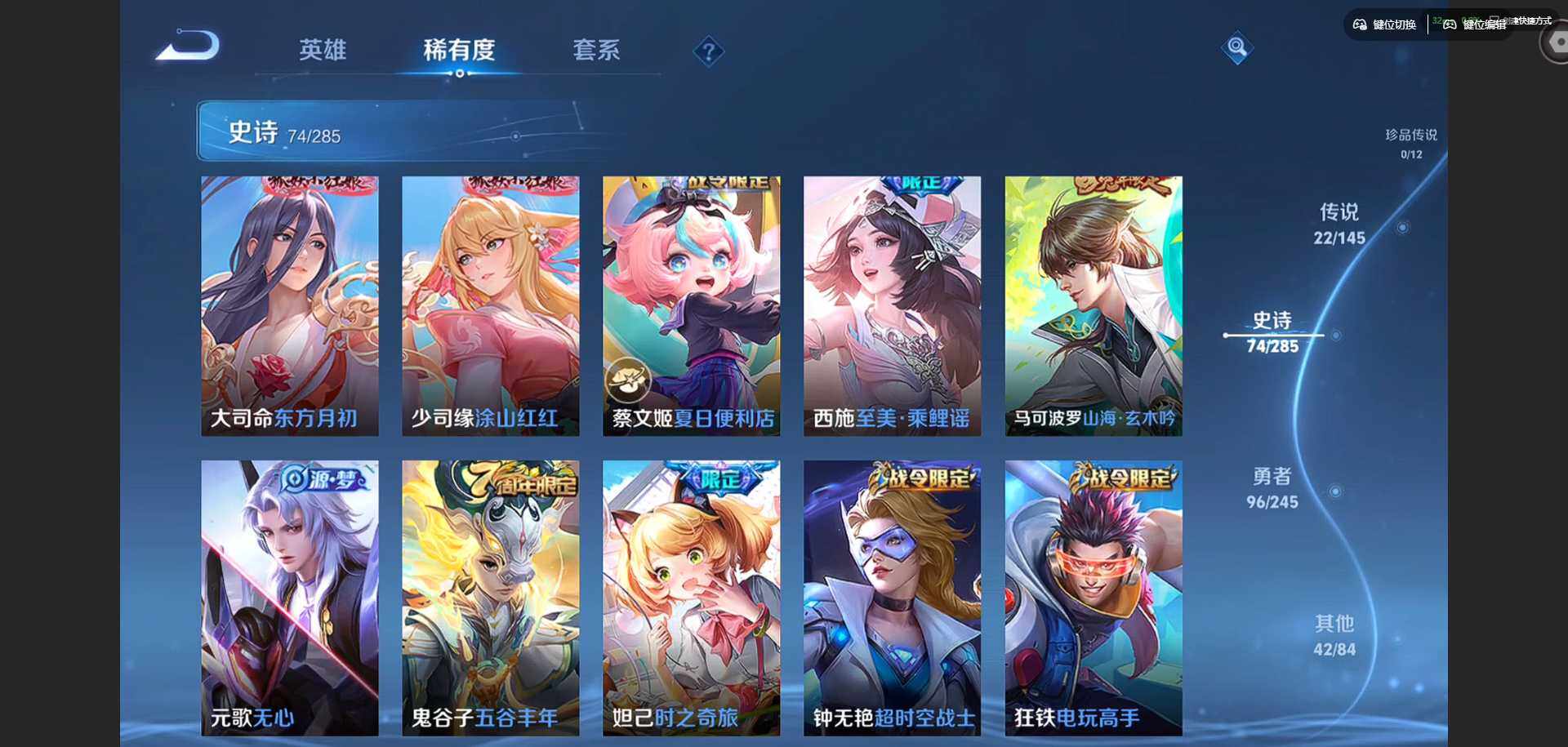 WZQM4458110王者荣耀账号详情图14 WZQM4458110王者荣耀账号详情图14
