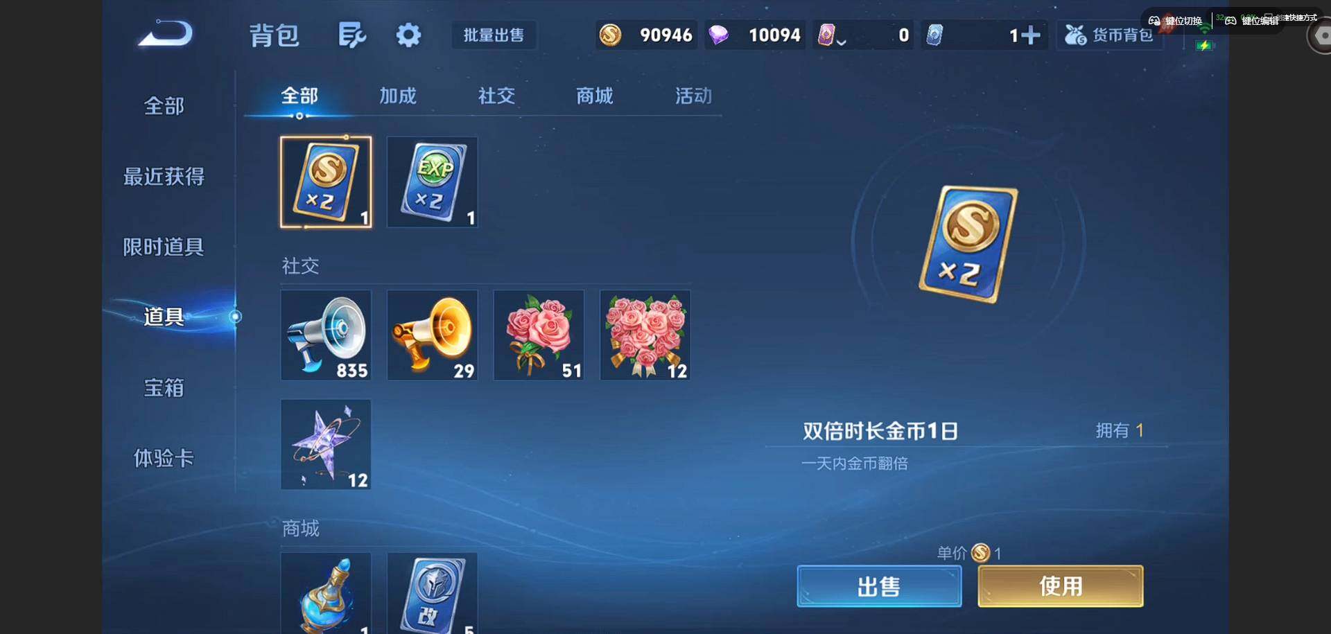 WZQM4458110王者荣耀账号详情图18 WZQM4458110王者荣耀账号详情图18
