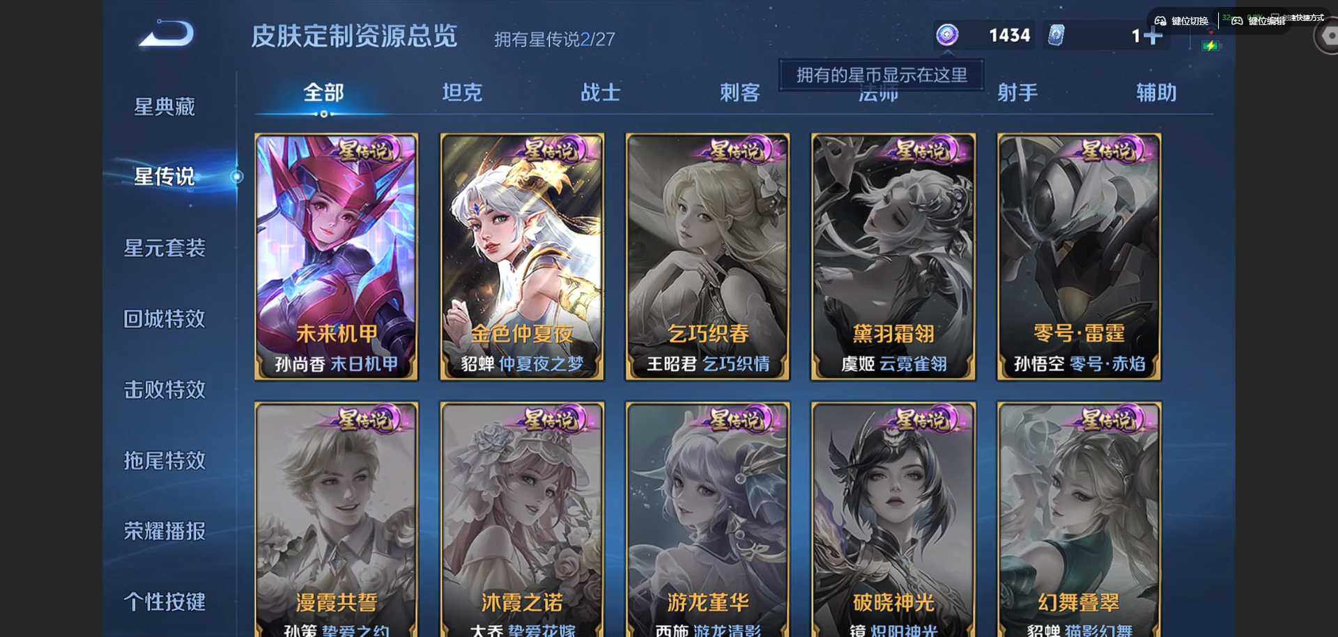 WZQM4458110王者荣耀账号详情图10 WZQM4458110王者荣耀账号详情图10