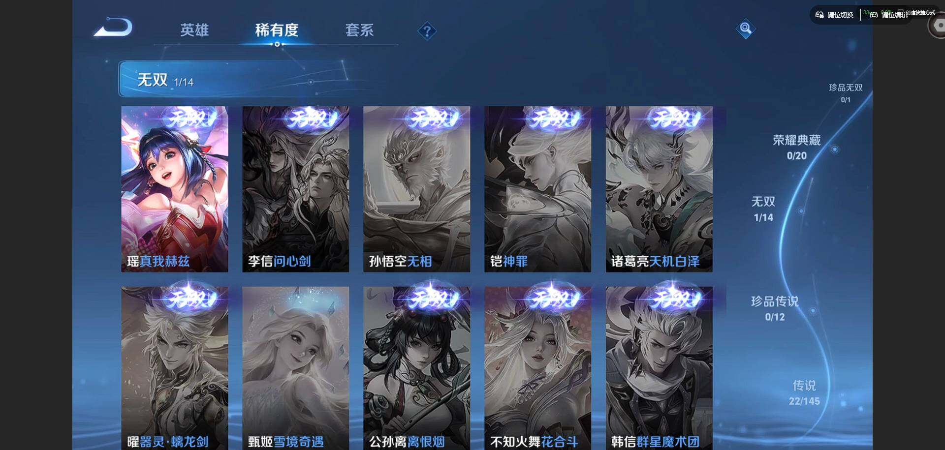 WZQM4458110王者荣耀账号详情图11 WZQM4458110王者荣耀账号详情图11