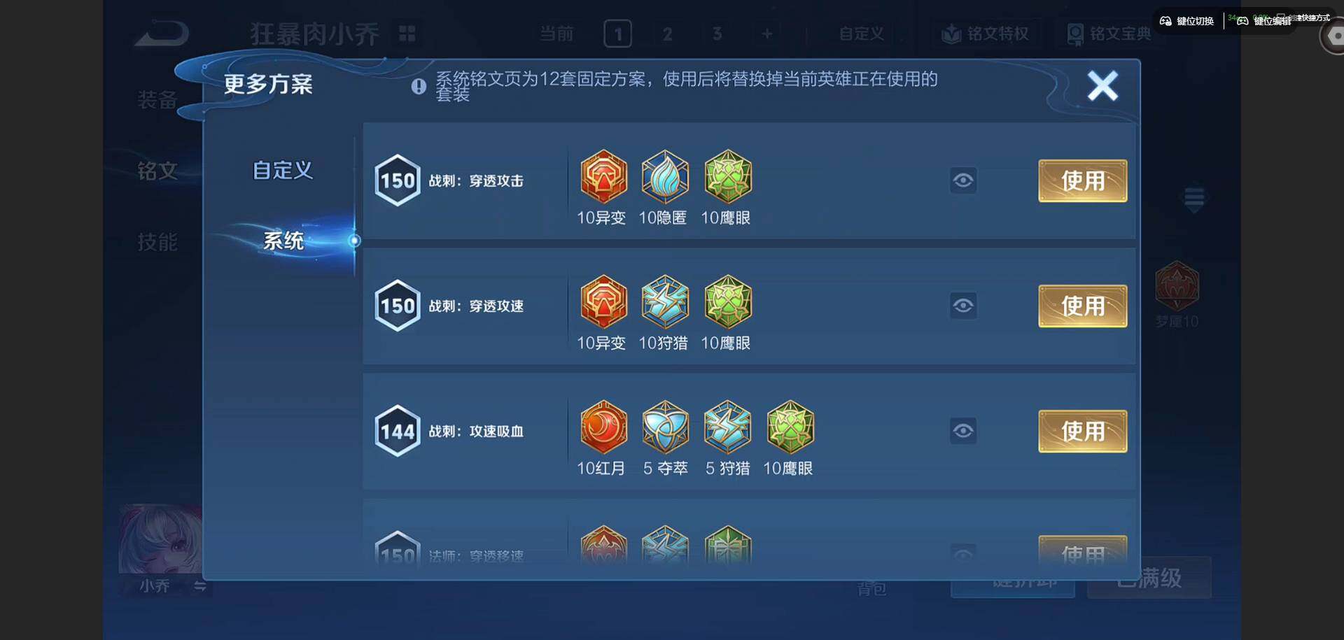 WZQM4458110王者荣耀账号详情图17 WZQM4458110王者荣耀账号详情图17
