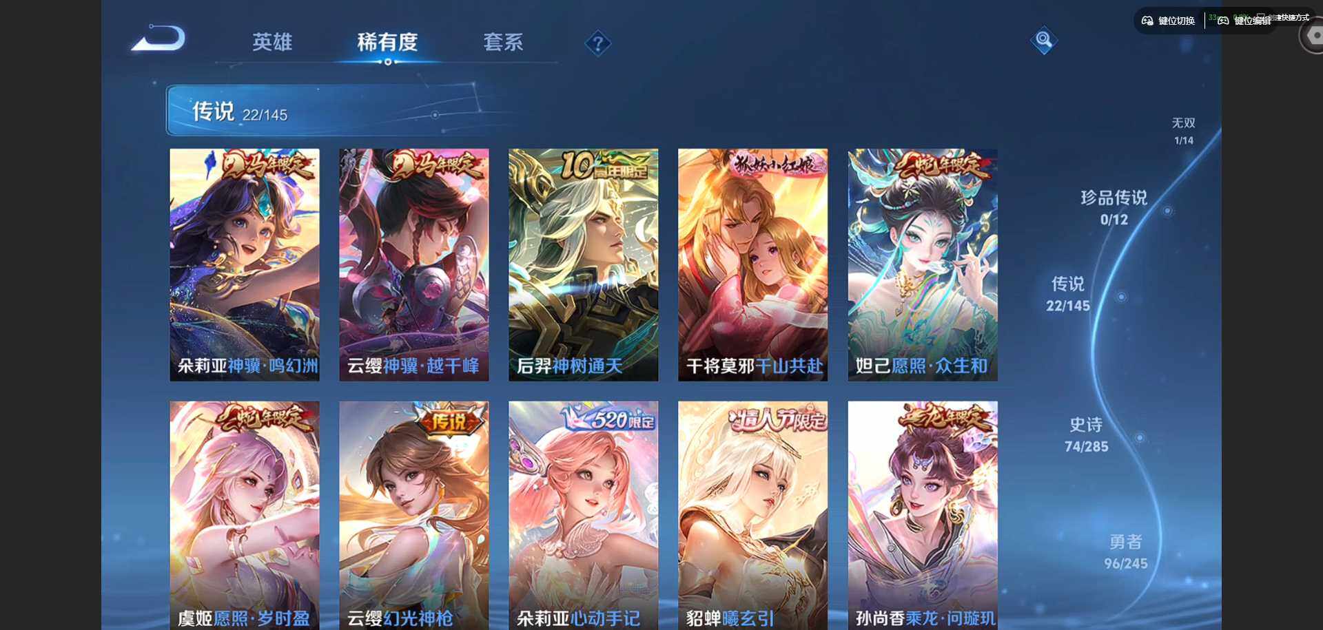 WZQM4458110王者荣耀账号详情图7 WZQM4458110王者荣耀账号详情图7