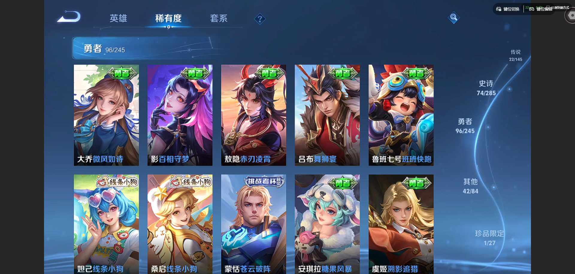 WZQM4458110王者荣耀账号详情图15 WZQM4458110王者荣耀账号详情图15