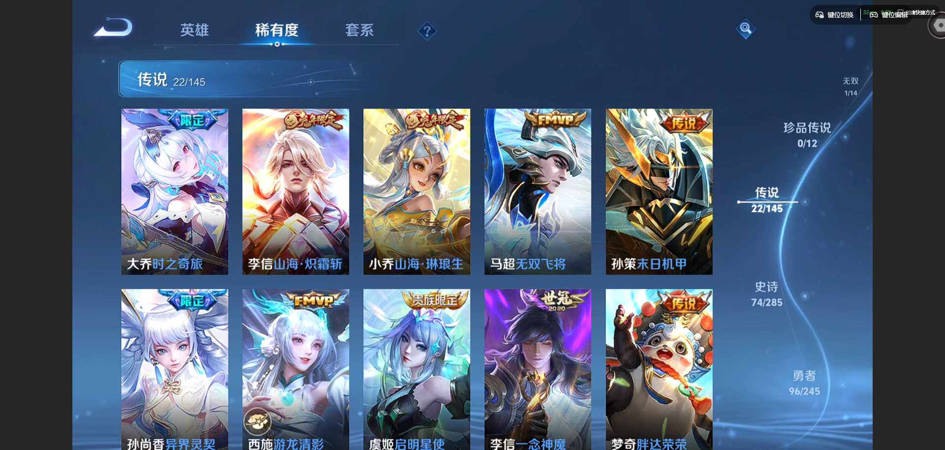 WZQM4458110王者荣耀账号详情图8 WZQM4458110王者荣耀账号详情图8