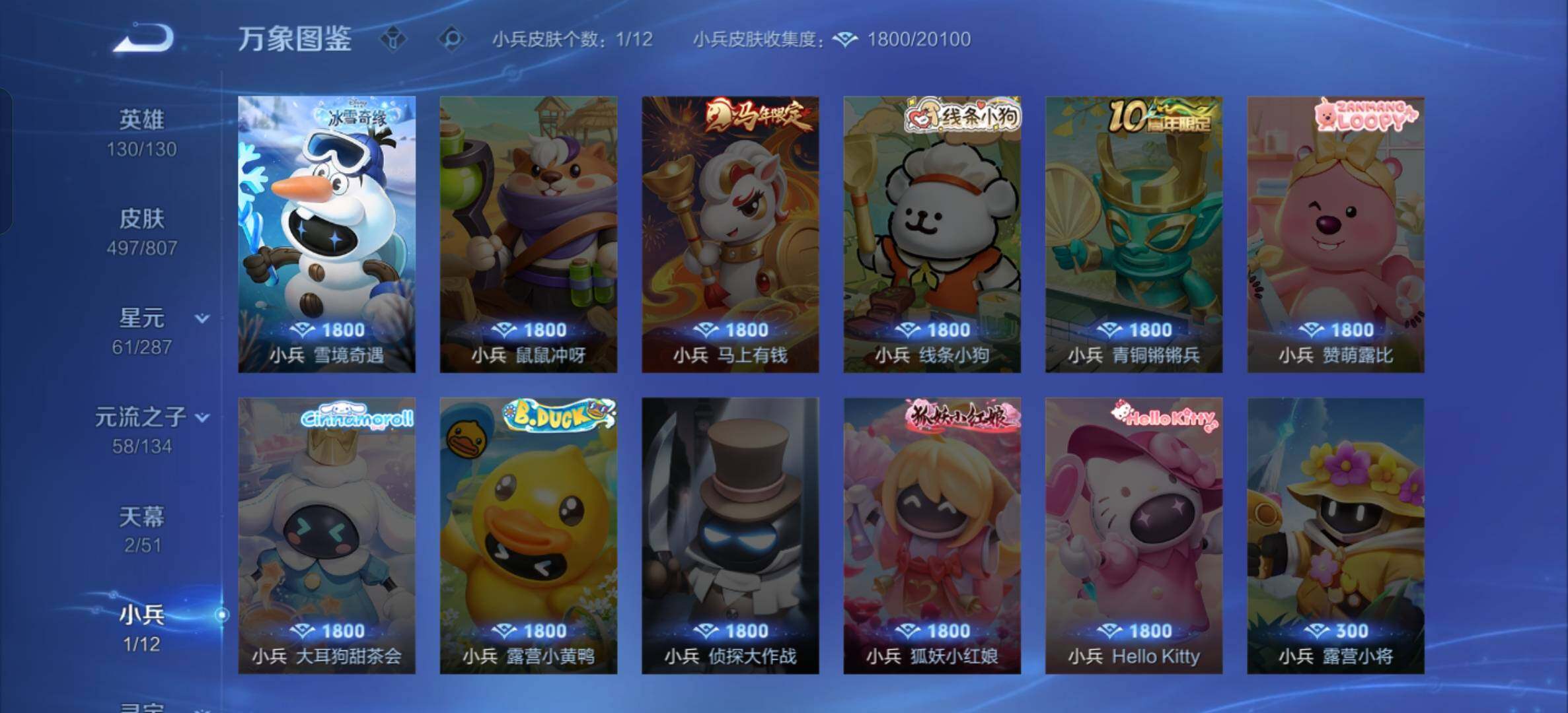 WZQM4457711王者荣耀账号详情图14 WZQM4457711王者荣耀账号详情图14