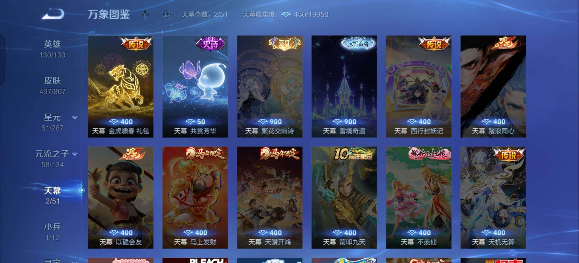 WZQM4457711王者荣耀账号详情图27 WZQM4457711王者荣耀账号详情图27