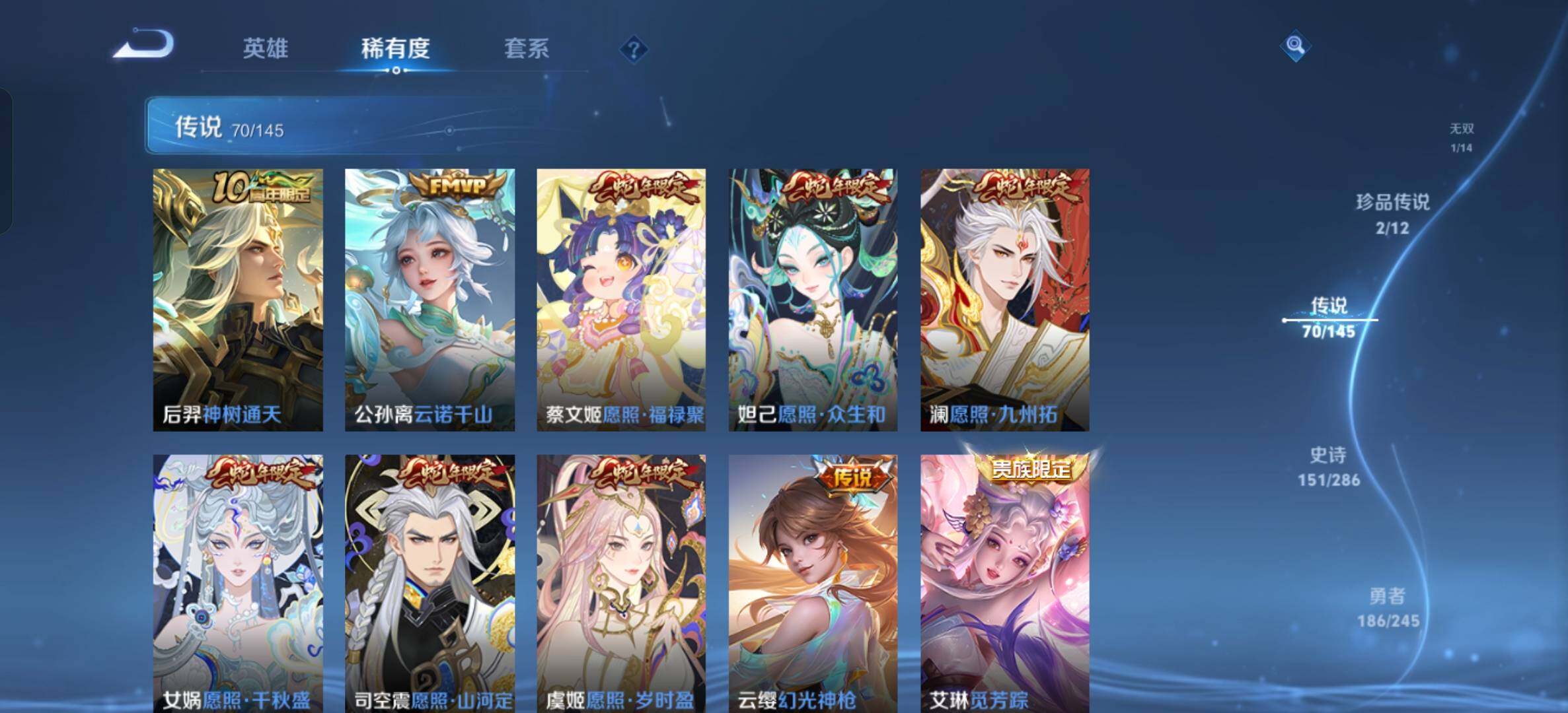 WZQM4457711王者荣耀账号详情图19 WZQM4457711王者荣耀账号详情图19