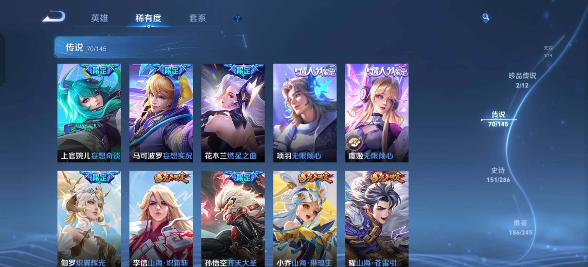 WZQM4457711王者荣耀账号详情图20 WZQM4457711王者荣耀账号详情图20