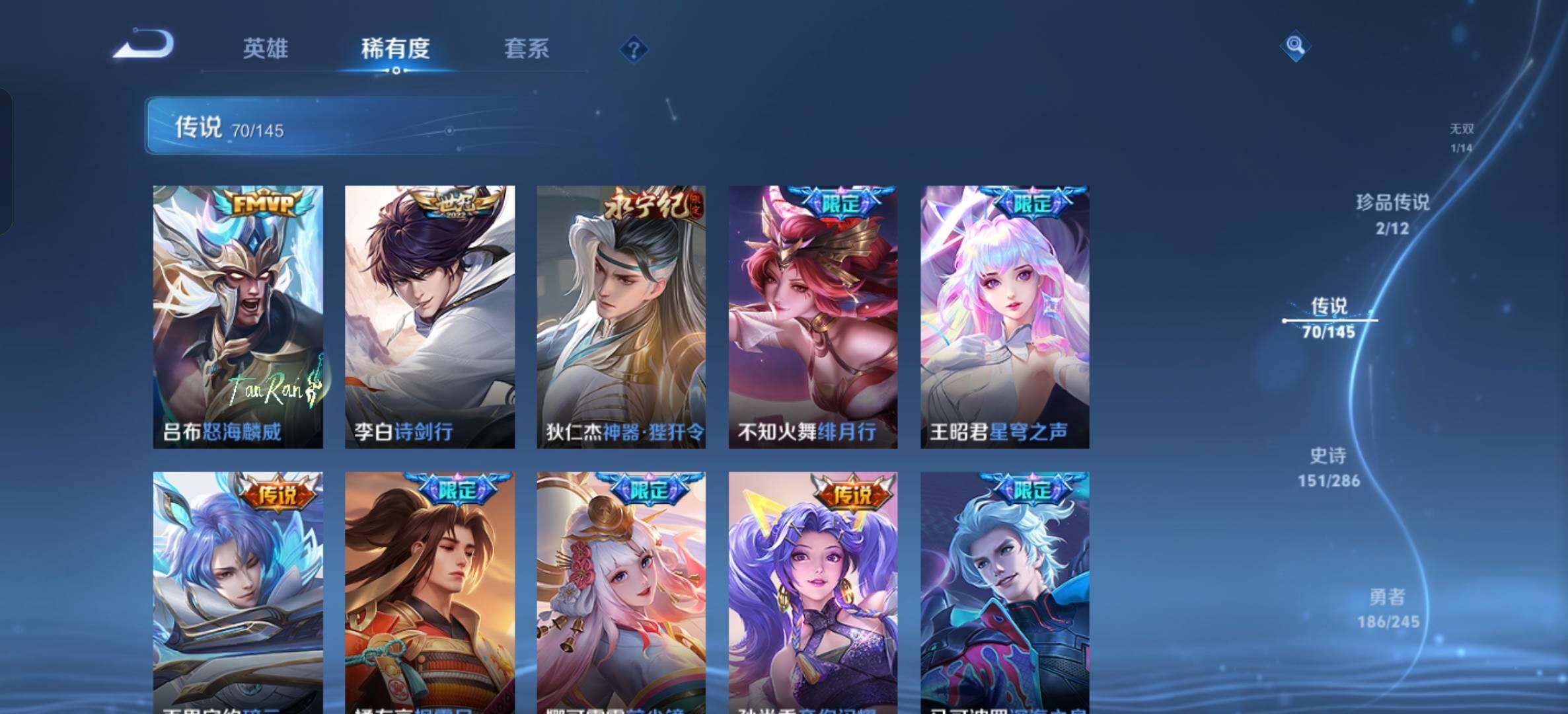 WZQM4457711王者荣耀账号详情图21 WZQM4457711王者荣耀账号详情图21