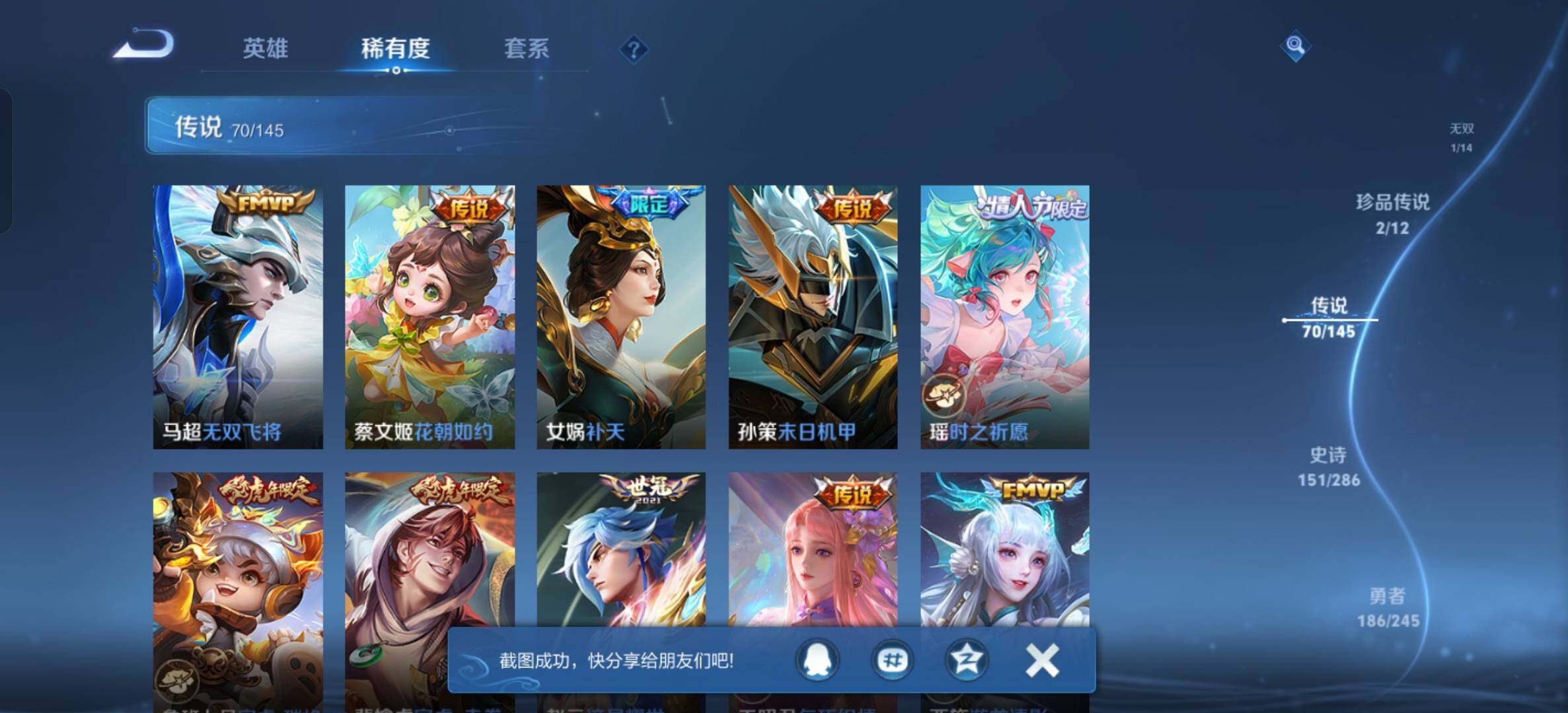 WZQM4457711王者荣耀账号详情图22 WZQM4457711王者荣耀账号详情图22