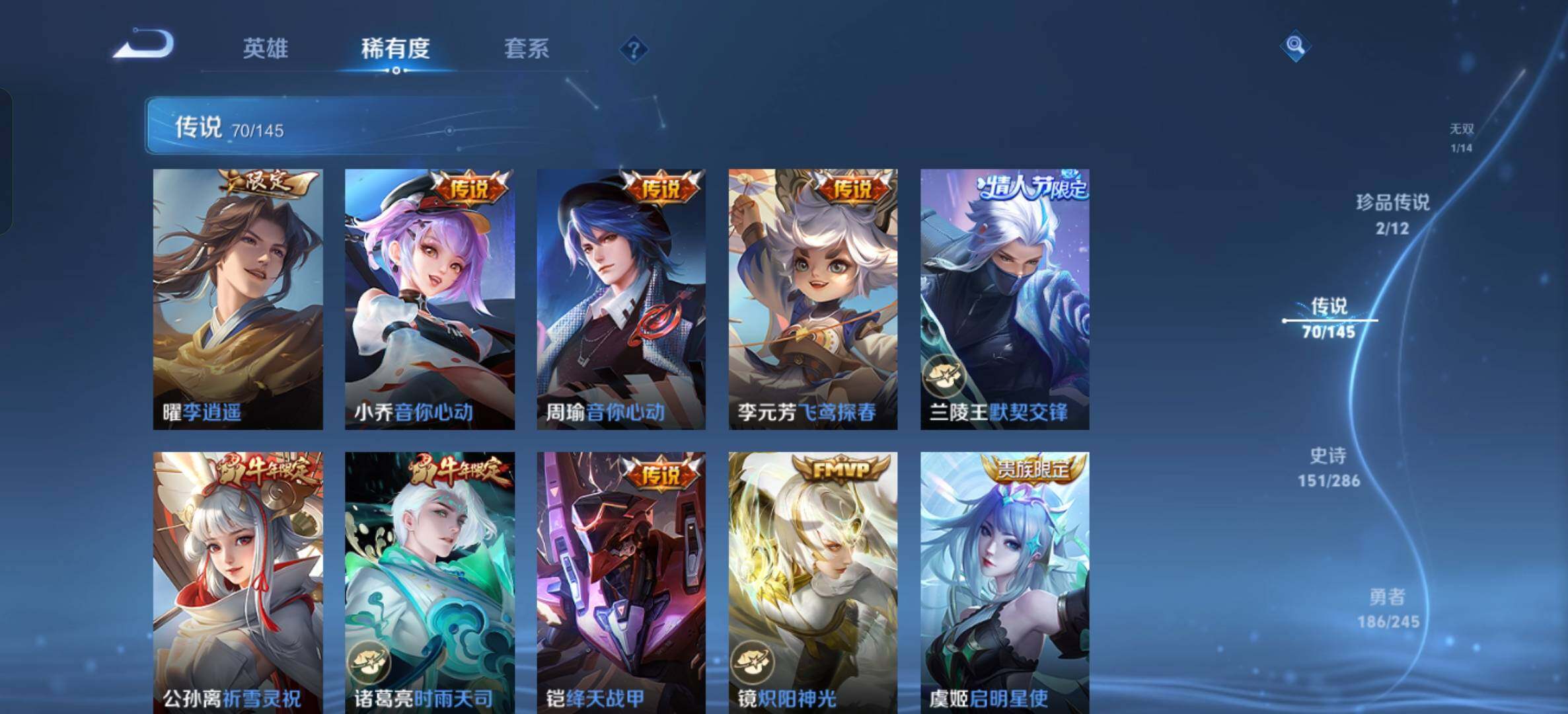 WZQM4457711王者荣耀账号详情图23 WZQM4457711王者荣耀账号详情图23
