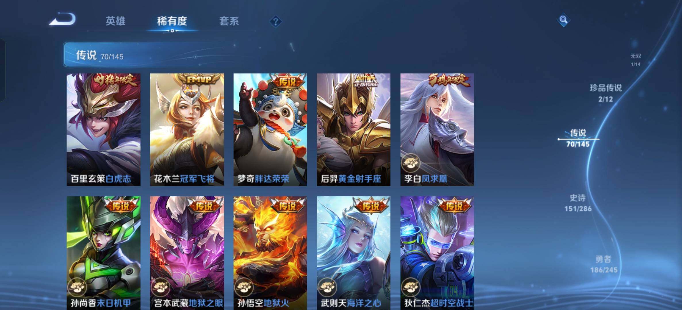 WZQM4457711王者荣耀账号详情图25 WZQM4457711王者荣耀账号详情图25