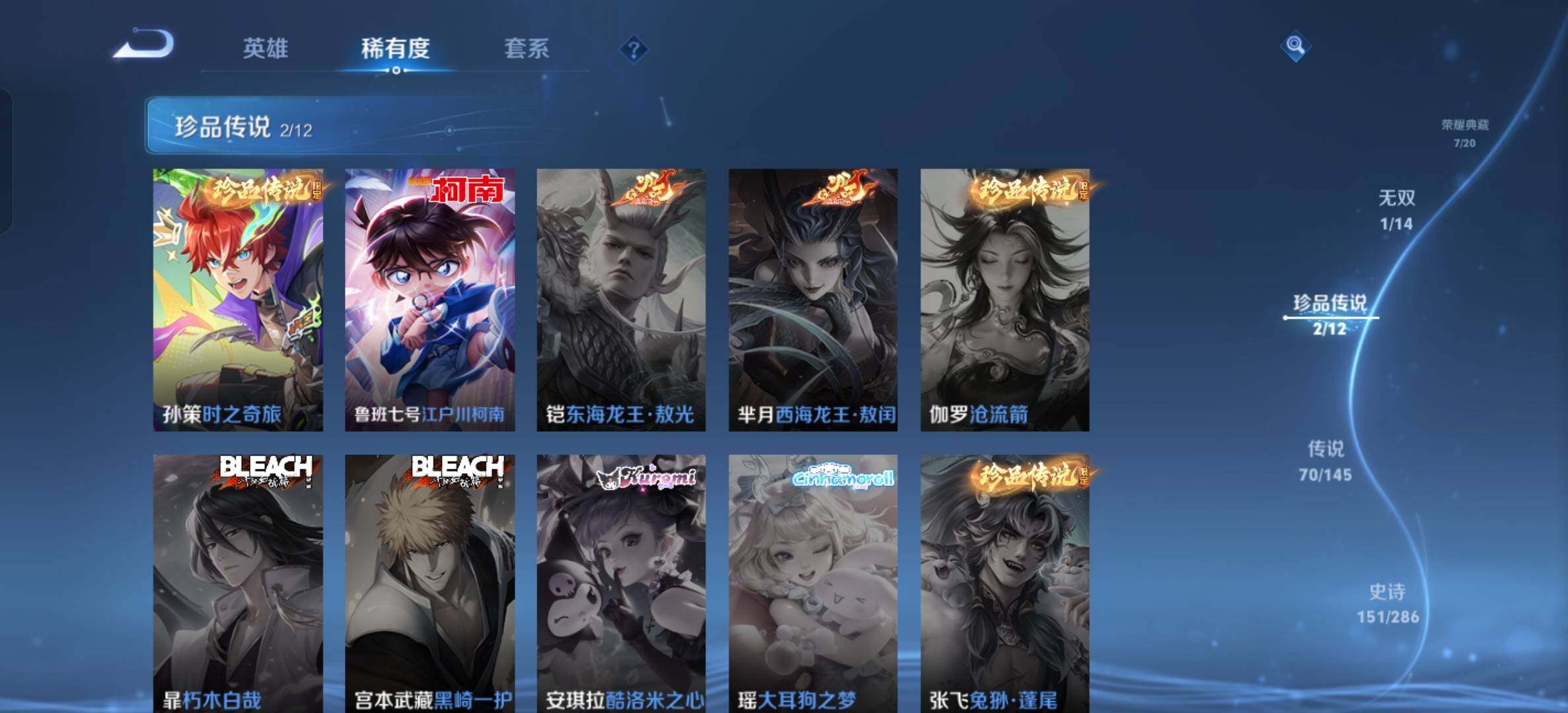 WZQM4457711王者荣耀账号详情图17 WZQM4457711王者荣耀账号详情图17