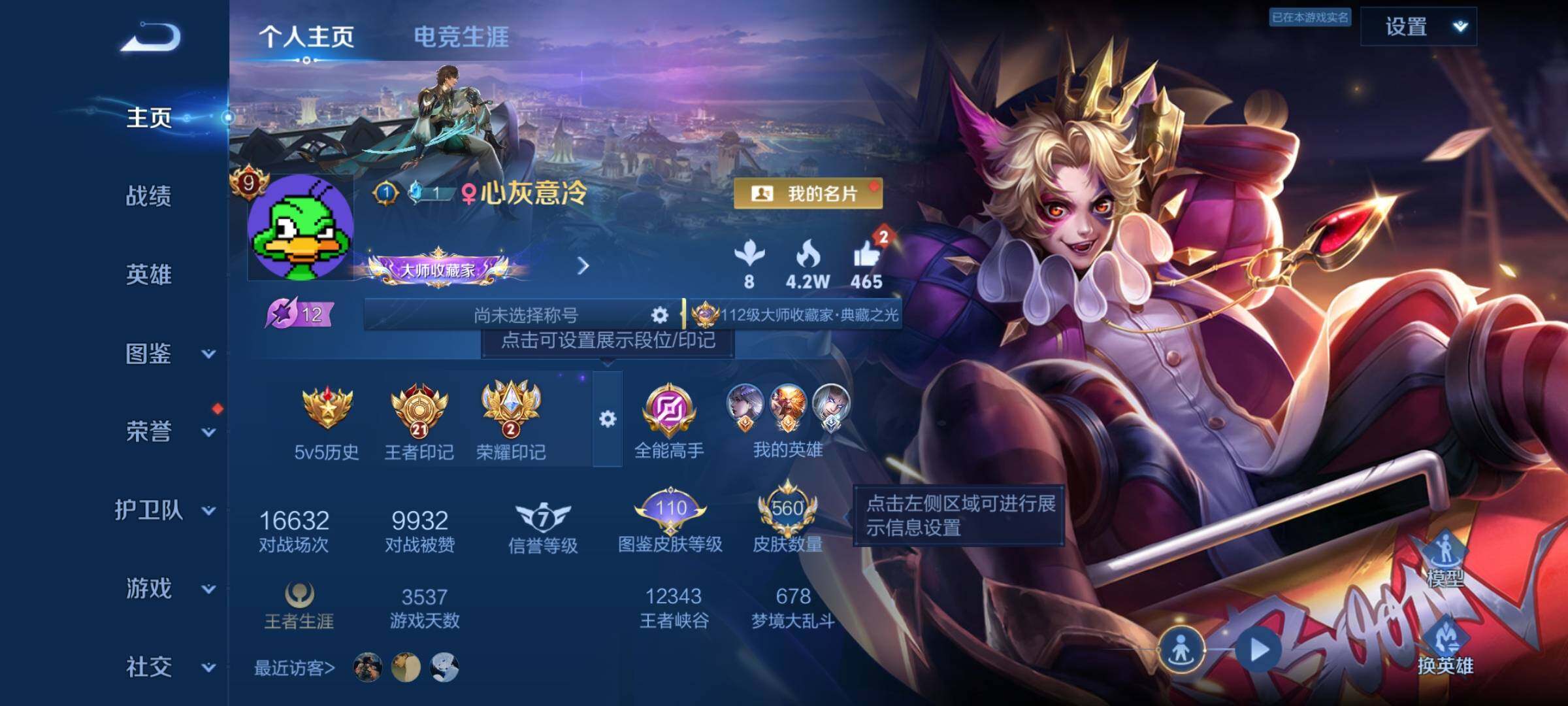 WZQM4457471王者荣耀账号详情图14 WZQM4457471王者荣耀账号详情图14