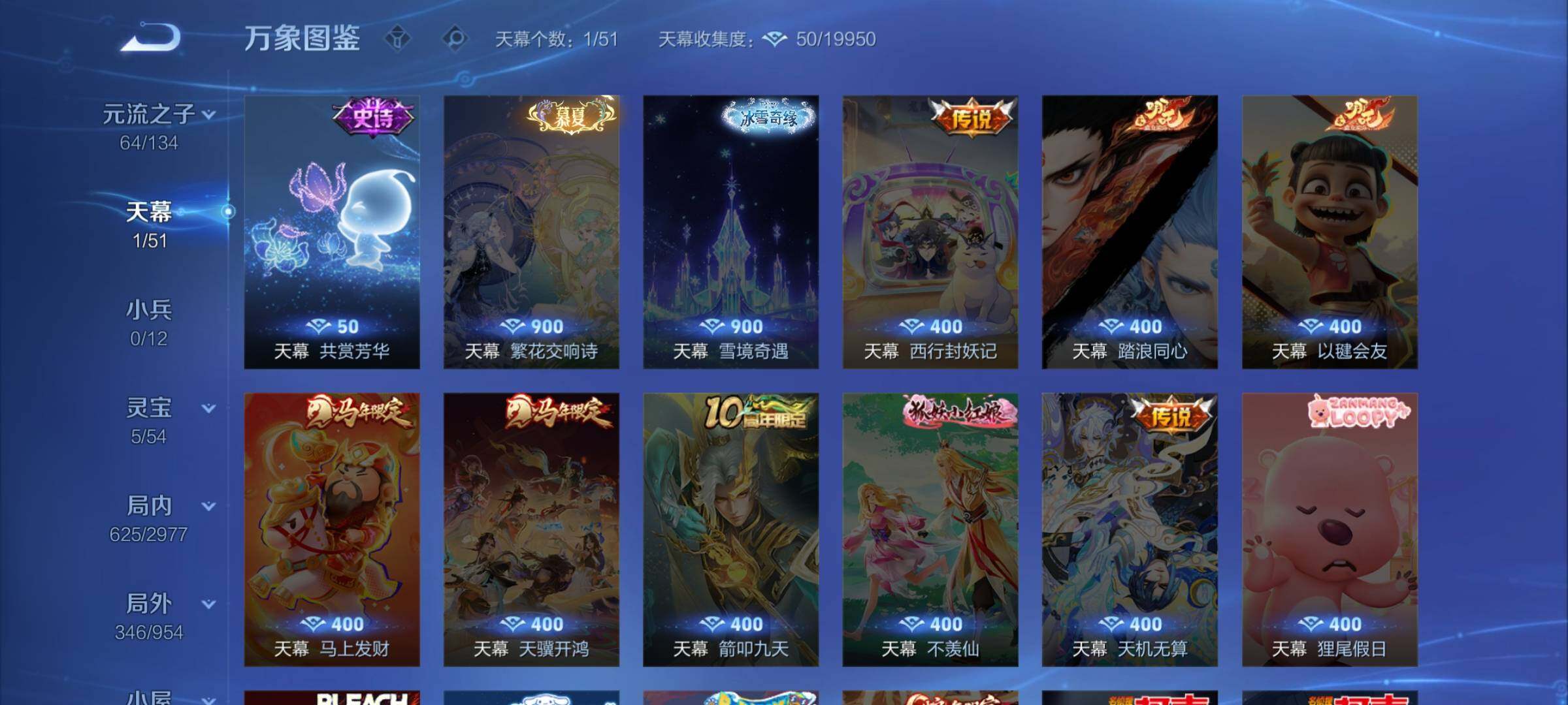 WZQM4457471王者荣耀账号详情图20 WZQM4457471王者荣耀账号详情图20