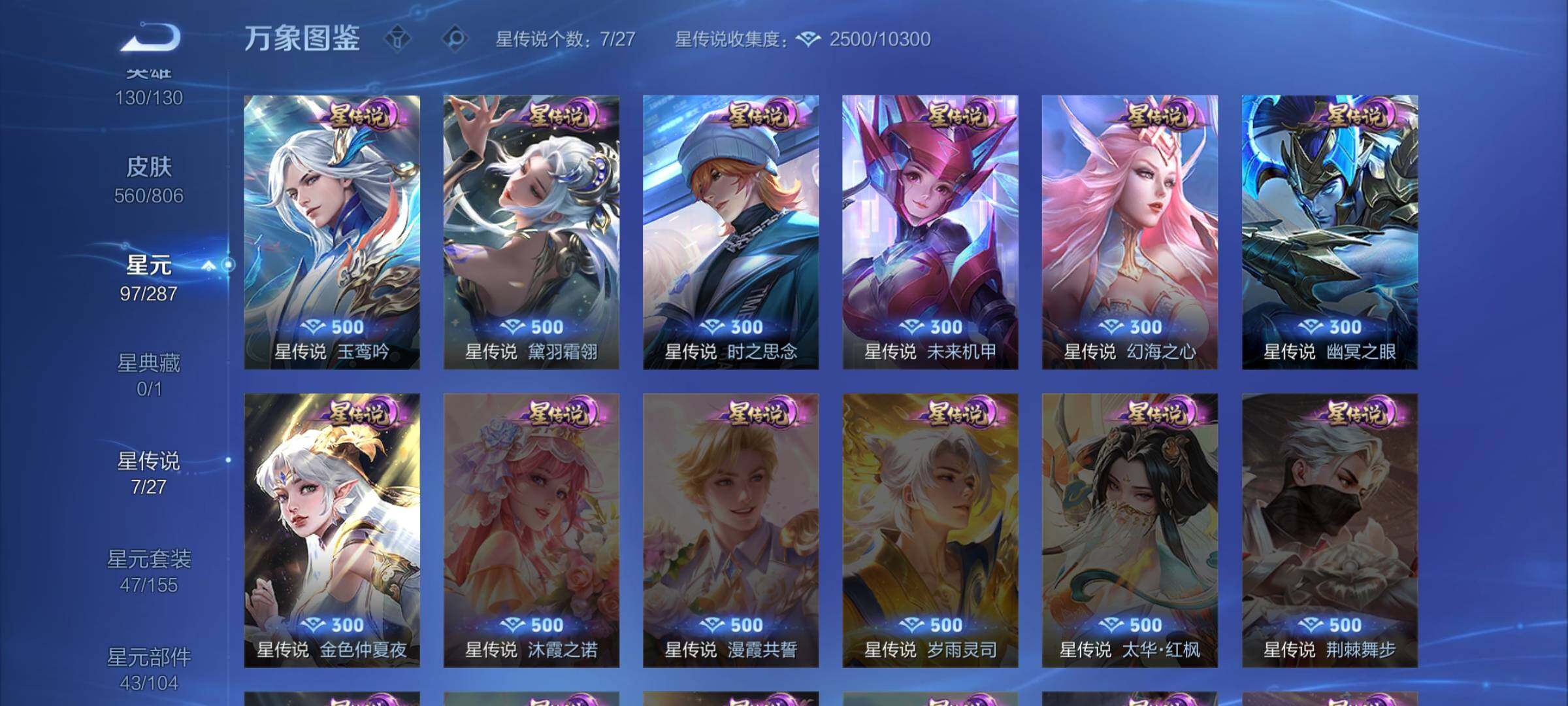 WZQM4457471王者荣耀账号详情图21 WZQM4457471王者荣耀账号详情图21