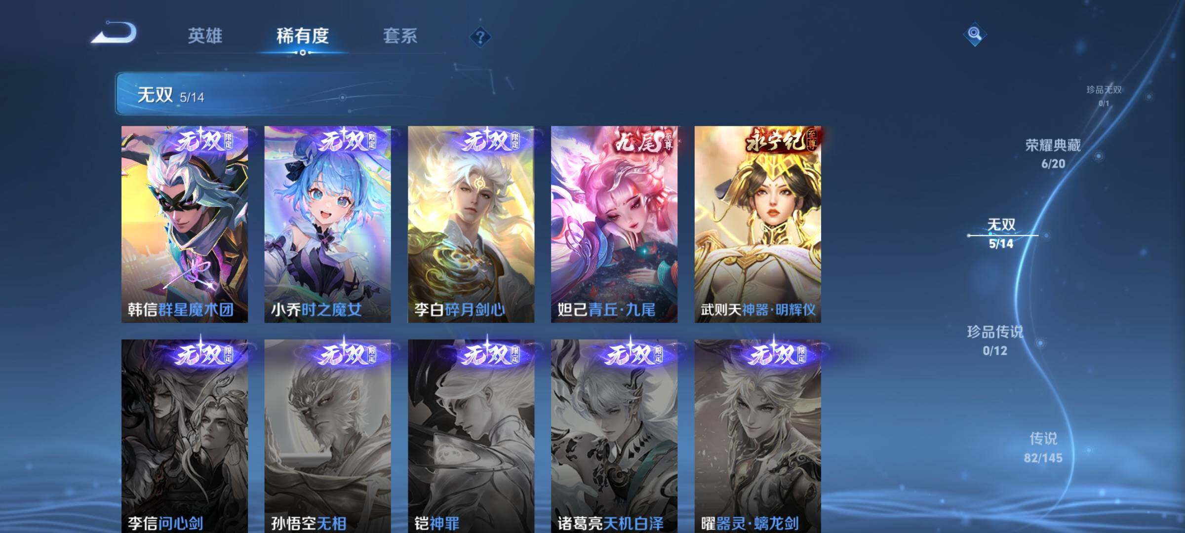 WZQM4457471王者荣耀账号详情图23 WZQM4457471王者荣耀账号详情图23