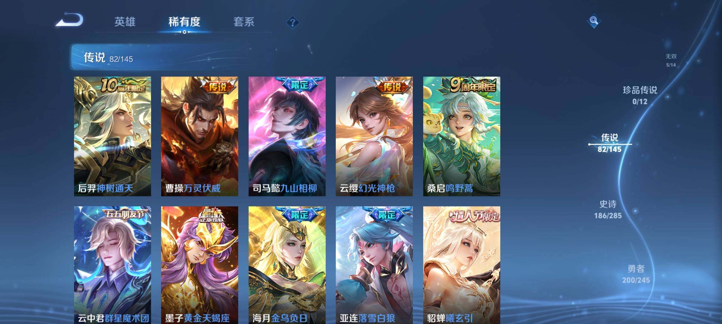 WZQM4457471王者荣耀账号详情图24 WZQM4457471王者荣耀账号详情图24