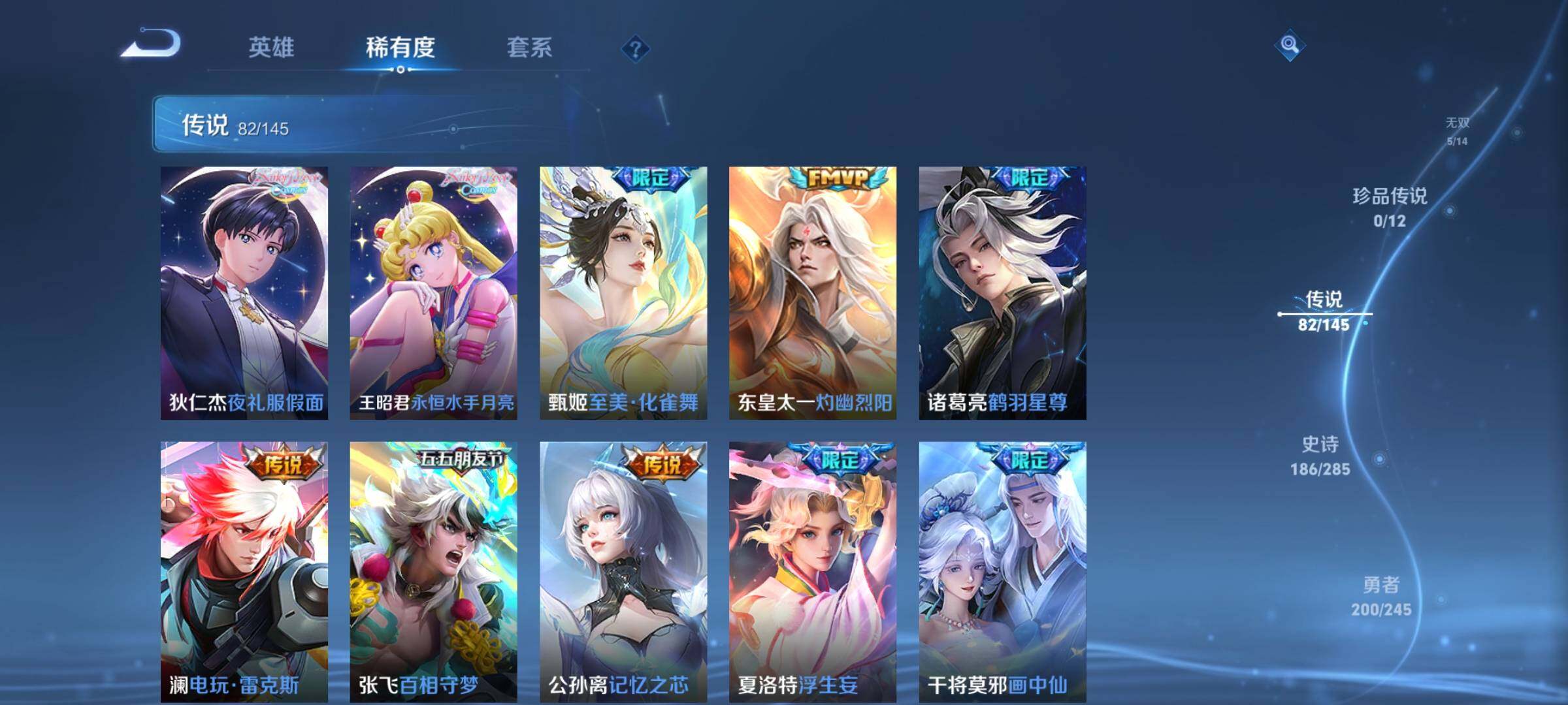 WZQM4457471王者荣耀账号详情图26 WZQM4457471王者荣耀账号详情图26