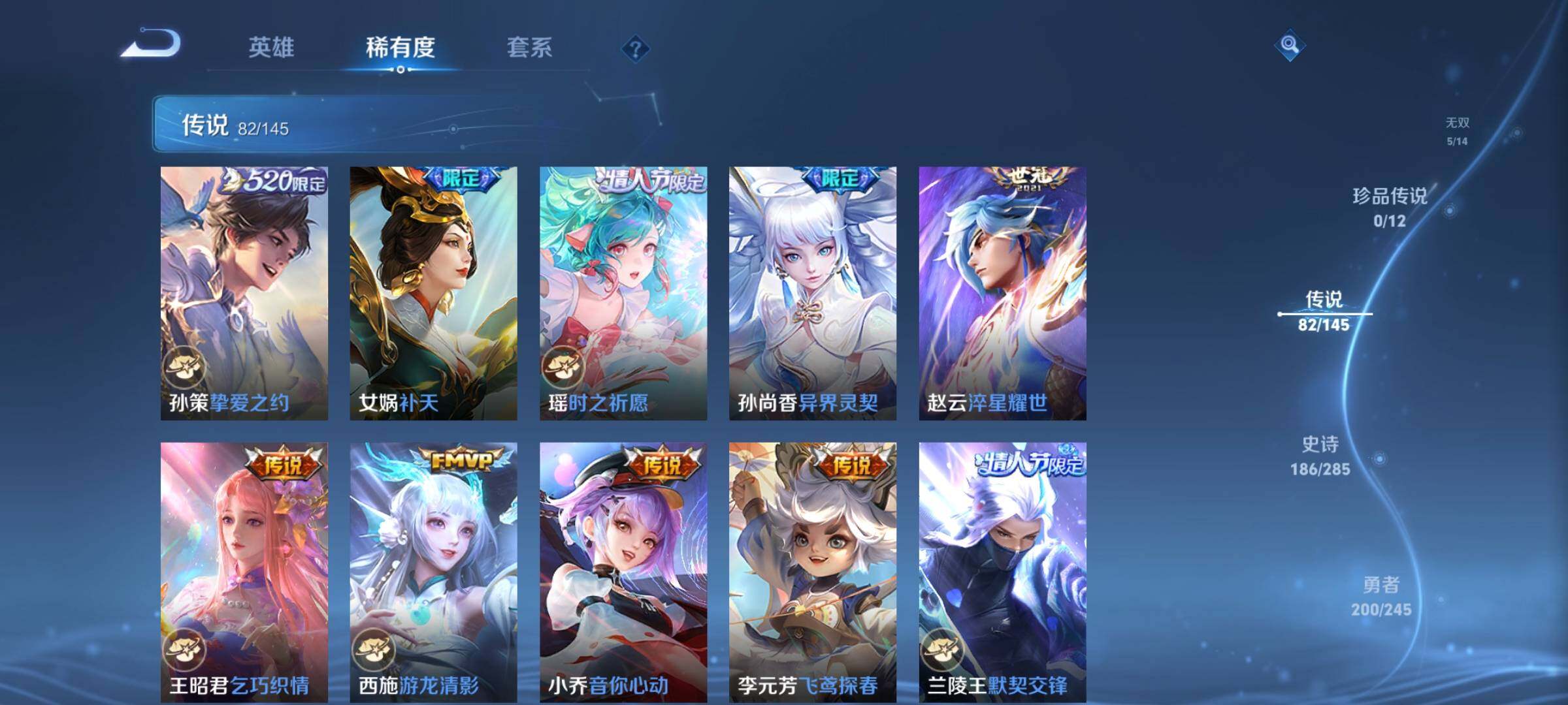 WZQM4457471王者荣耀账号详情图29 WZQM4457471王者荣耀账号详情图29