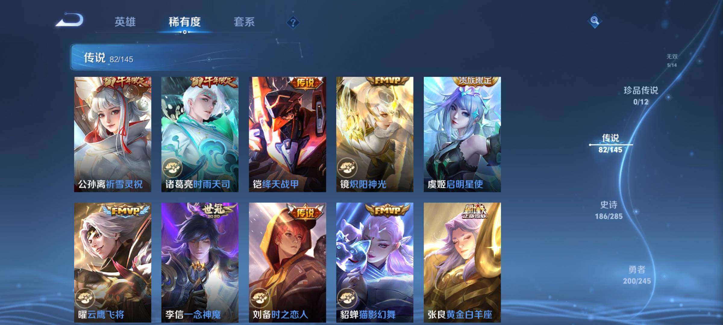 WZQM4457471王者荣耀账号详情图30 WZQM4457471王者荣耀账号详情图30