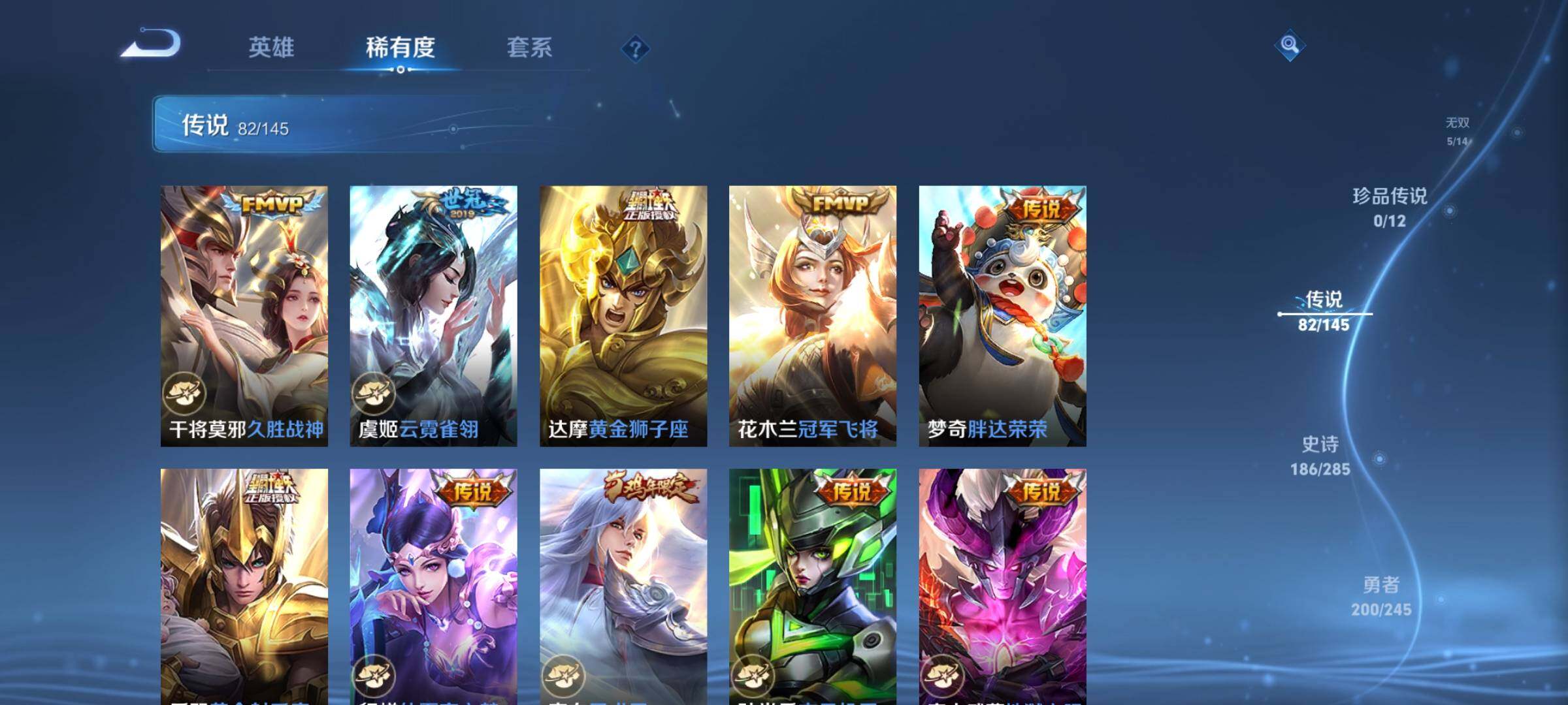 WZQM4457471王者荣耀账号详情图31 WZQM4457471王者荣耀账号详情图31