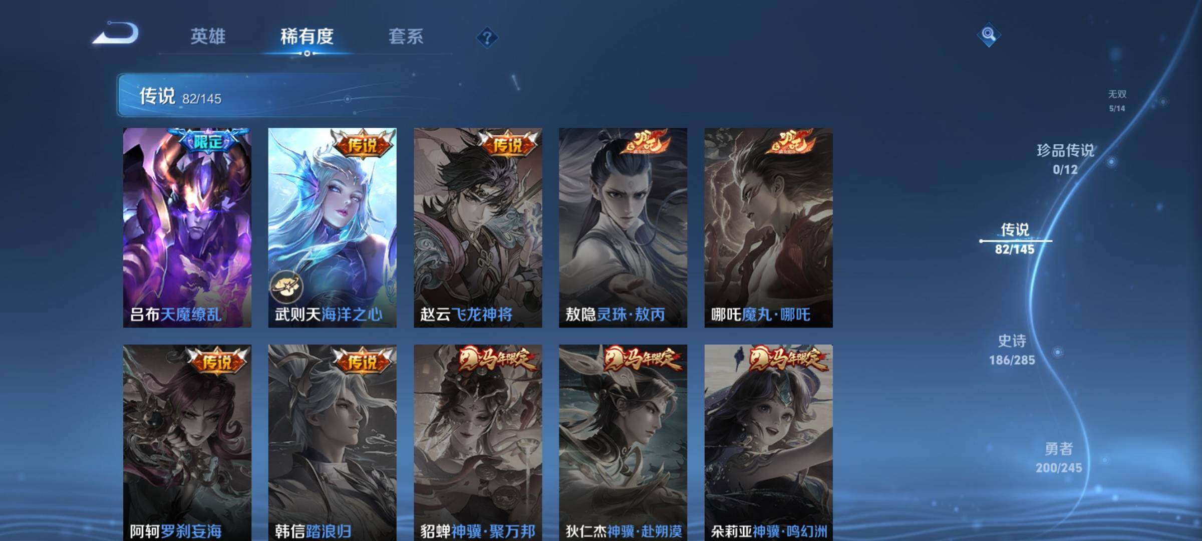 WZQM4457471王者荣耀账号详情图32 WZQM4457471王者荣耀账号详情图32