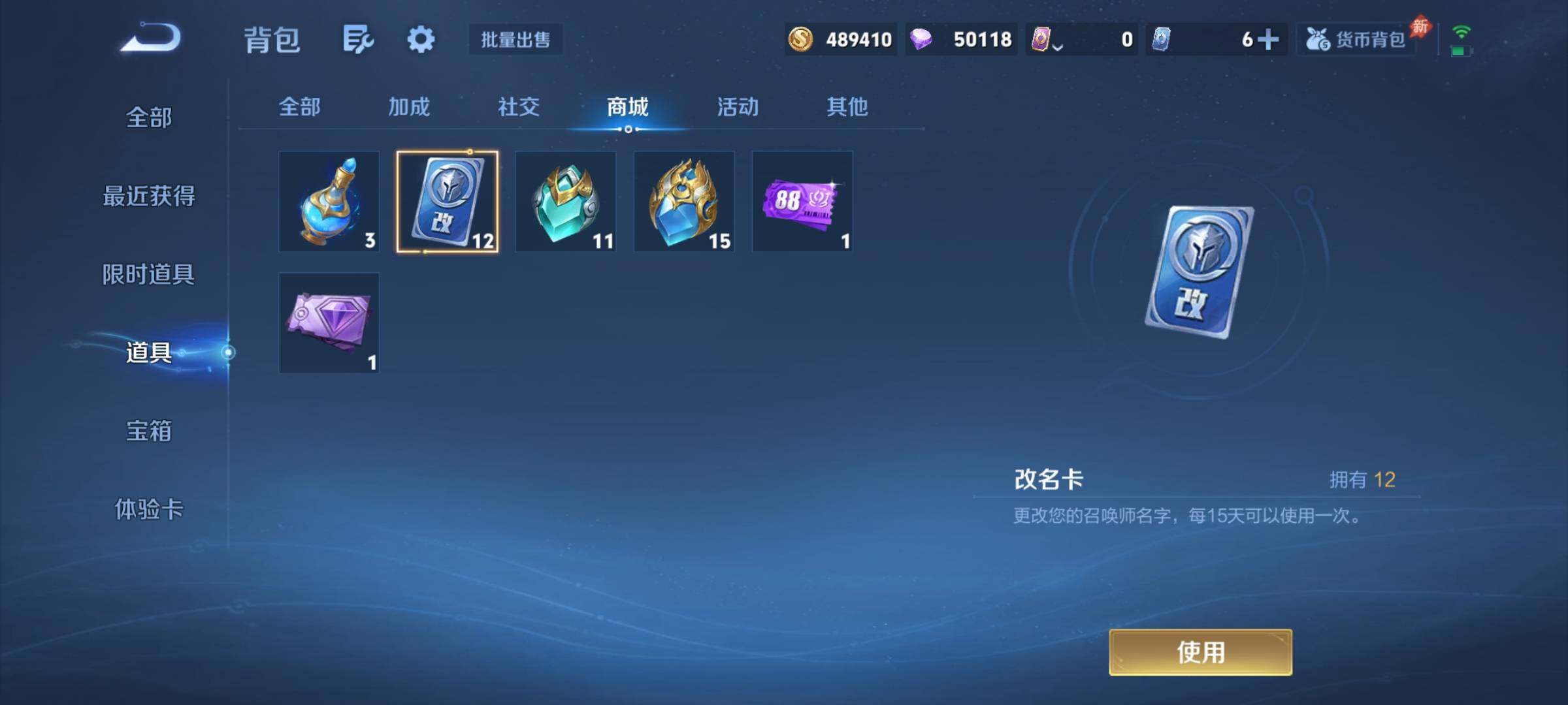 WZQM4457471王者荣耀账号详情图35 WZQM4457471王者荣耀账号详情图35