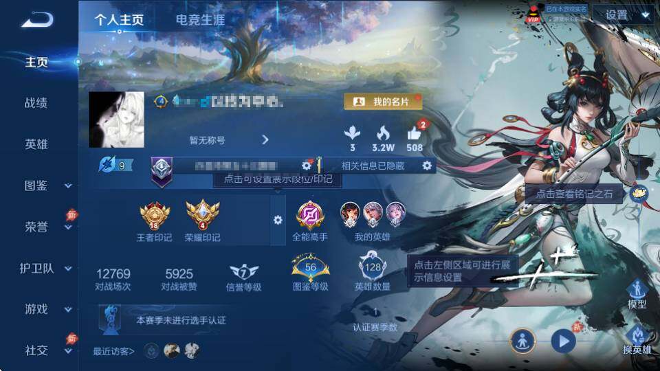 WZQM4466606王者荣耀账号详情图7 WZQM4466606王者荣耀账号详情图7