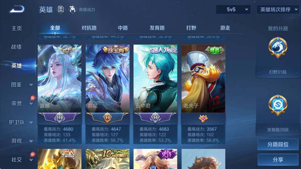 WZQM4466606王者荣耀账号详情图10 WZQM4466606王者荣耀账号详情图10