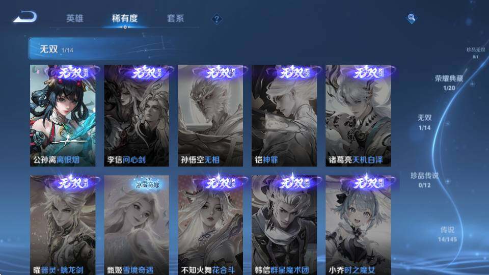 WZQM4466606王者荣耀账号详情图14 WZQM4466606王者荣耀账号详情图14