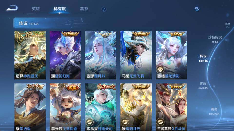 WZQM4466606王者荣耀账号详情图15 WZQM4466606王者荣耀账号详情图15