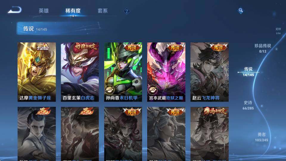 WZQM4466606王者荣耀账号详情图16 WZQM4466606王者荣耀账号详情图16