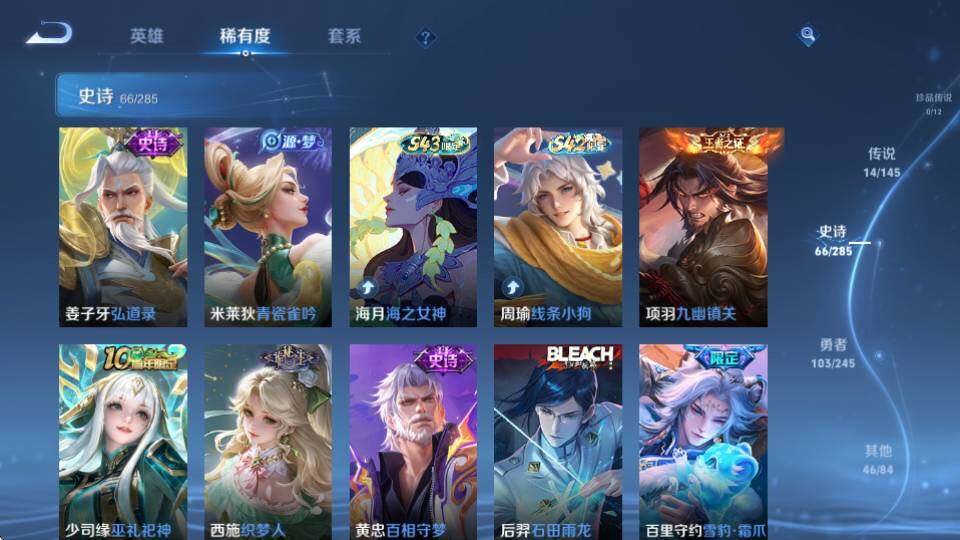 WZQM4466606王者荣耀账号详情图17 WZQM4466606王者荣耀账号详情图17