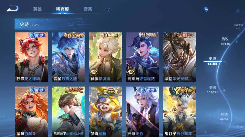WZQM4466606王者荣耀账号详情图18 WZQM4466606王者荣耀账号详情图18