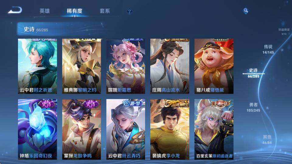 WZQM4466606王者荣耀账号详情图19 WZQM4466606王者荣耀账号详情图19