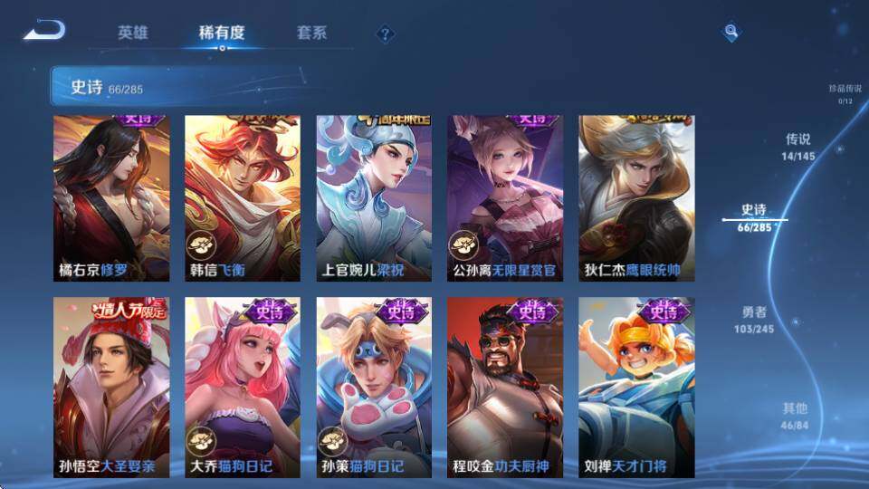 WZQM4466606王者荣耀账号详情图20 WZQM4466606王者荣耀账号详情图20