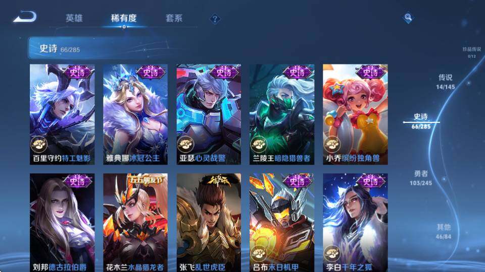 WZQM4466606王者荣耀账号详情图21 WZQM4466606王者荣耀账号详情图21