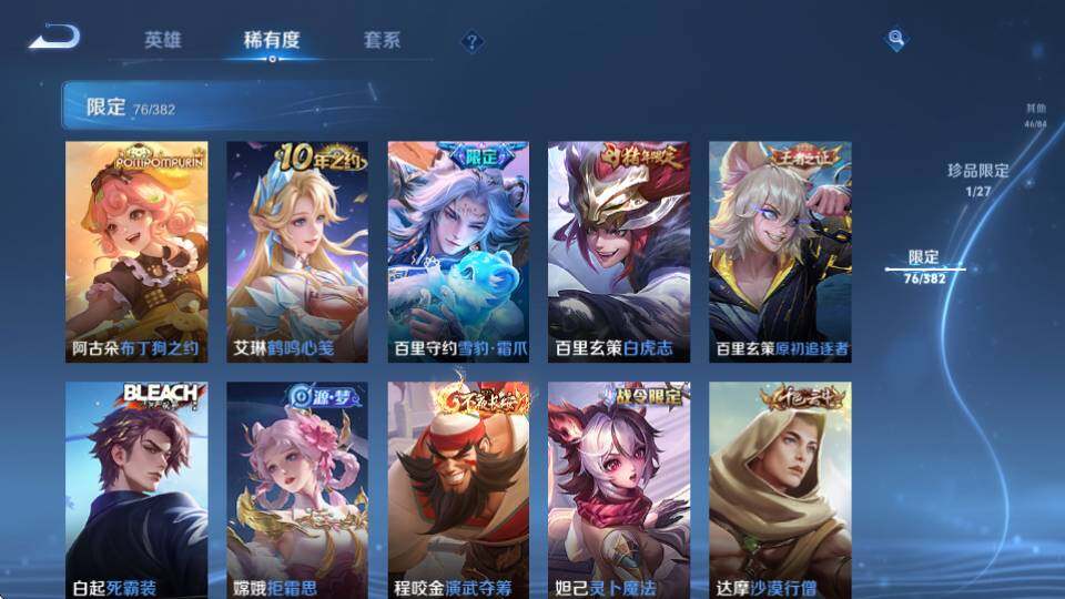 WZQM4466606王者荣耀账号详情图22 WZQM4466606王者荣耀账号详情图22
