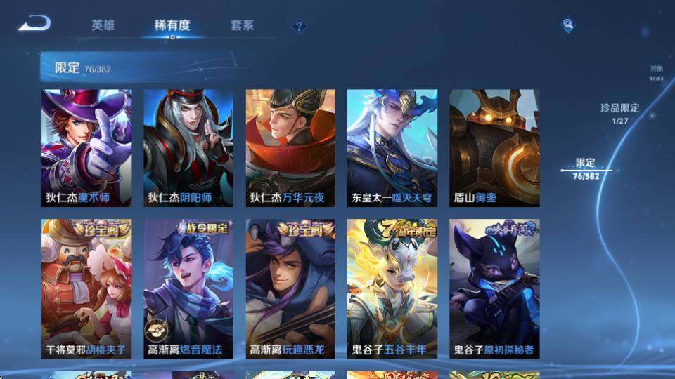 WZQM4466606王者荣耀账号详情图23 WZQM4466606王者荣耀账号详情图23