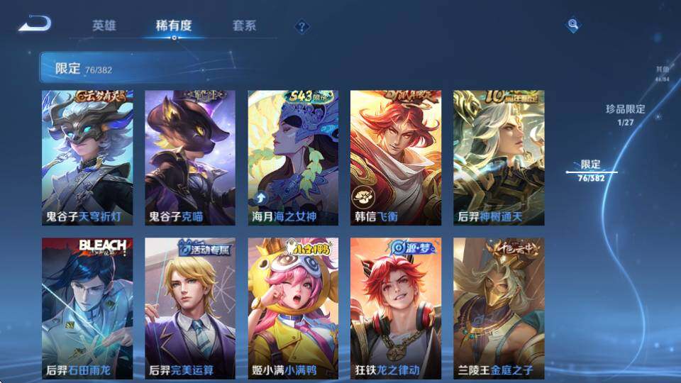 WZQM4466606王者荣耀账号详情图24 WZQM4466606王者荣耀账号详情图24