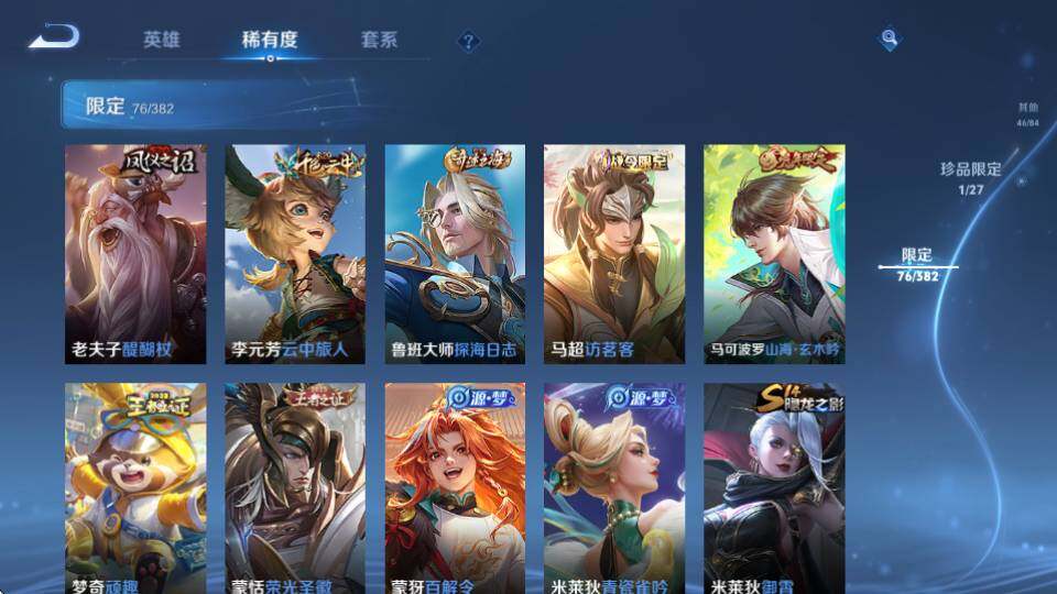 WZQM4466606王者荣耀账号详情图25 WZQM4466606王者荣耀账号详情图25