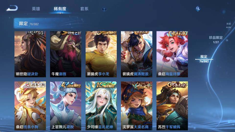 WZQM4466606王者荣耀账号详情图26 WZQM4466606王者荣耀账号详情图26