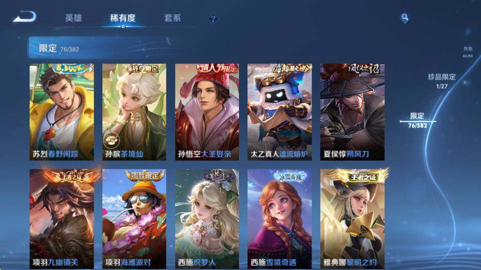 WZQM4466606王者荣耀账号详情图27 WZQM4466606王者荣耀账号详情图27