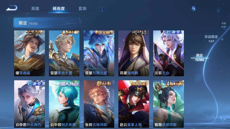 WZQM4466606王者荣耀账号详情图28 WZQM4466606王者荣耀账号详情图28
