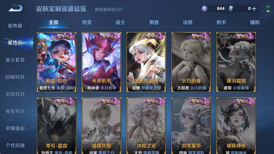 WZQM4466606王者荣耀账号详情图29 WZQM4466606王者荣耀账号详情图29